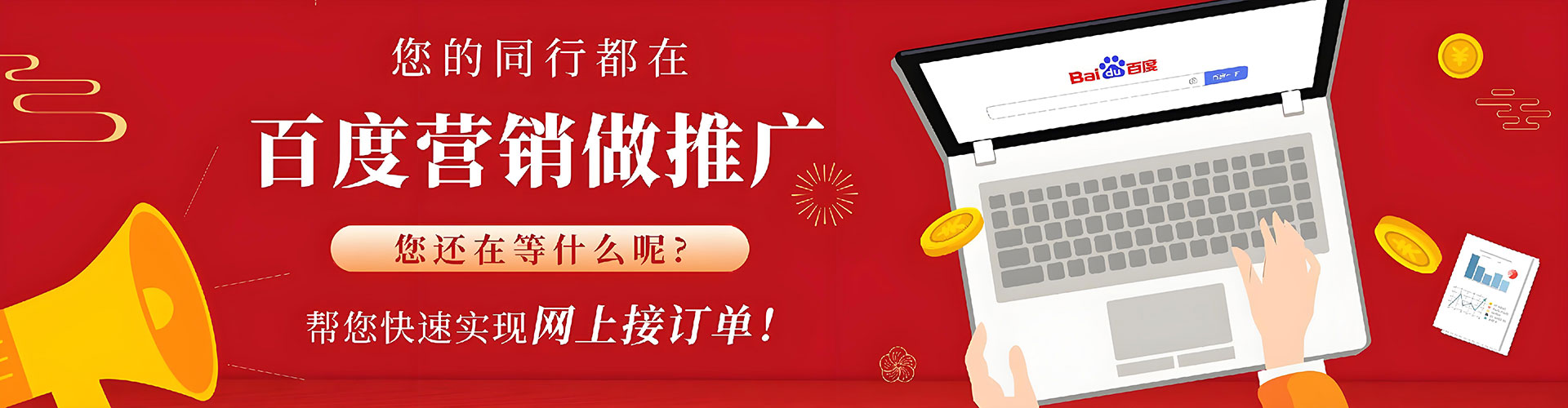 肇东百度竞价开户
